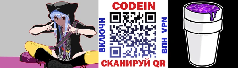 где можно купить   Арамиль  blacksprut сайт  Codein Purple Drank 